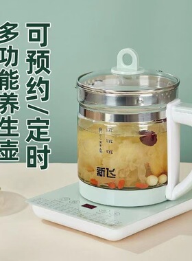 1.8L大容量威力养生壶多功能泡茶煎药壶全自动玻璃可定时煮茶带网