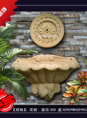 砂岩欧式花板喷水雕塑流水墙浮雕接水盆温泉壁挂水景喷口板装饰板