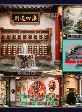 玻璃钢雕塑设计定制园林景观砂岩浮雕装饰中式餐厅水池泉现场设计