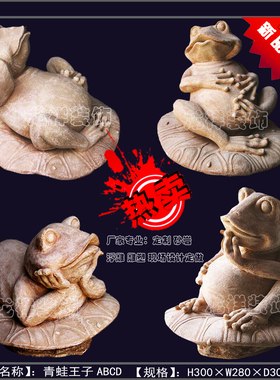 青蛙砂岩别墅庭院动物浮雕装饰品
