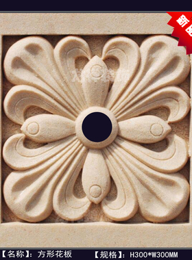 砂岩电视背景墙庭院别墅雕塑