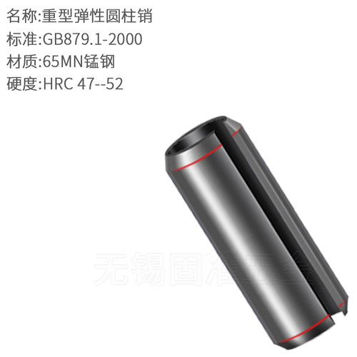 GB879.1弹性圆柱销直槽 开口销 定位销空心销MM1.5M2M3M4M5M6 - 图0