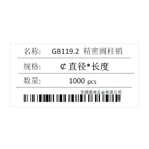 GB119.2高强度精度淬火45#钢加硬高强定位圆柱销/销钉销子mm3M6M8 - 图2