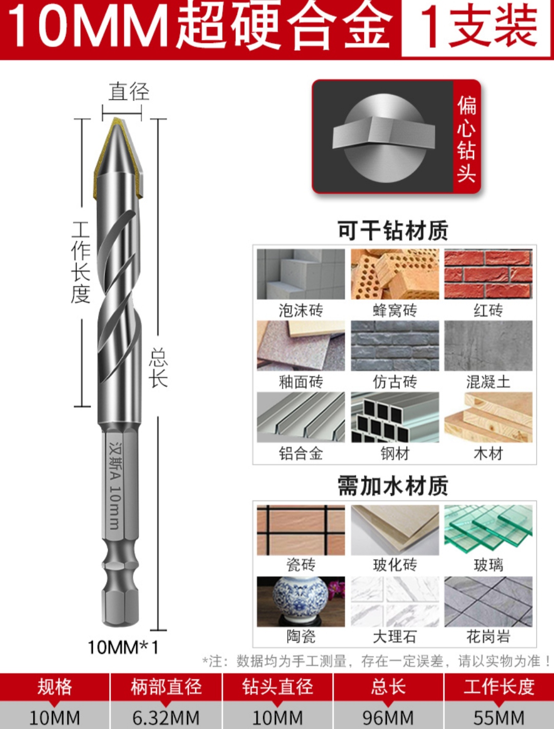 3支装陶瓷偏心钻头歪头钻混凝土瓷砖打孔钻头合金三角钻