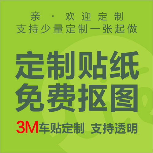 DIY定制旅行箱贴纸 定做明星动漫卡通行李箱笔记本贴纸3M防水订做 - 图3