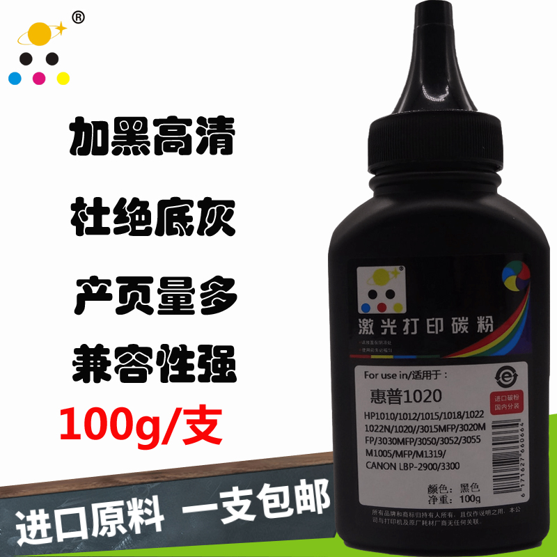 新品HP2612A碳粉适用惠普1020 1319 1005 1010 3050佳能2900墨粉