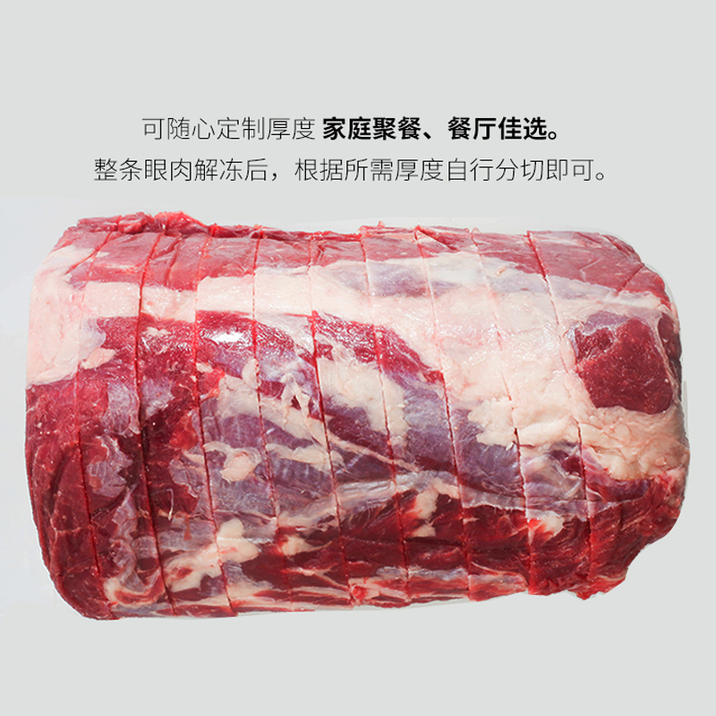 清真国产牛眼肉整块原切牛排牛扒生牛肉鲁西黄牛肉眼吊笼肉嫩里脊 - 图2