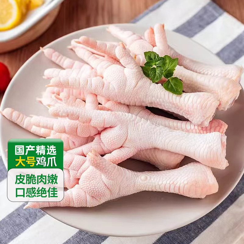 国产精选大号清真鸡爪子新鲜冷冻生鲜凤爪鸡脚烧烤餐饮商用食材,淘宝优惠券,粉丝福利购,淘宝优惠卷