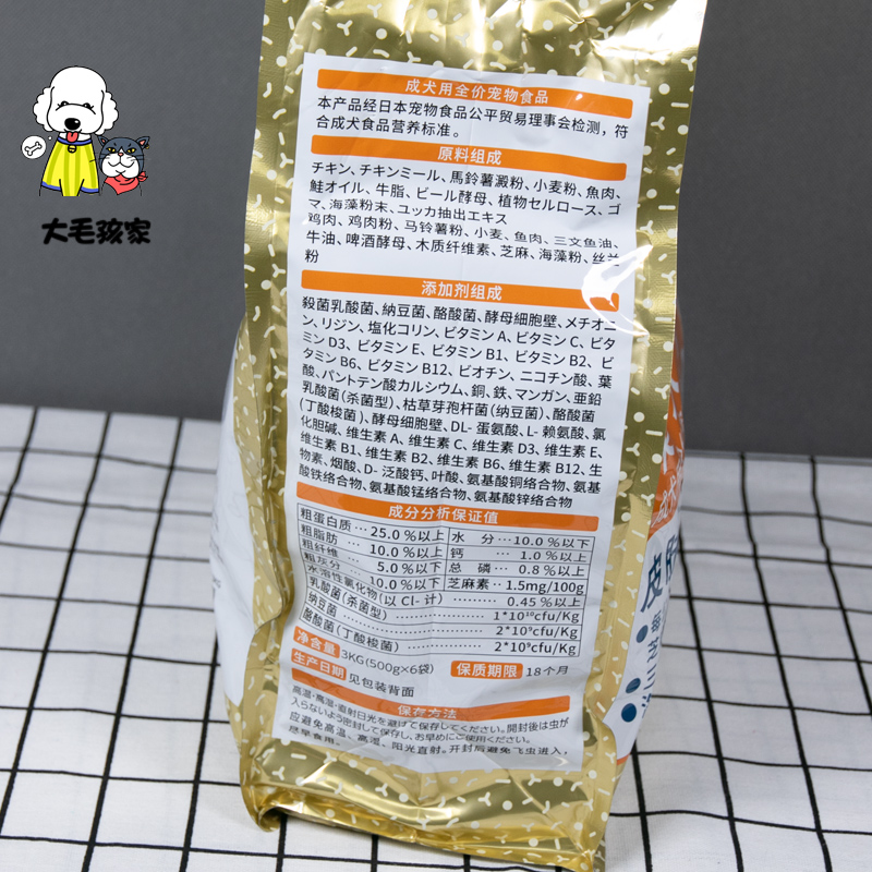 日本配方斯玛库柴犬粮善玉多益生菌幼犬成犬专用狗粮肠道毛发3kg - 图1