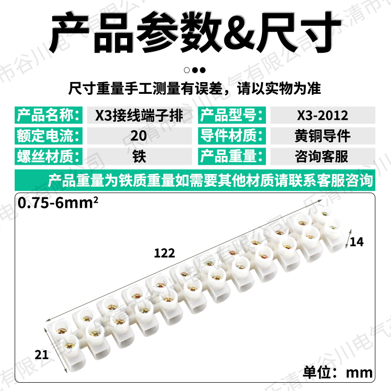 谷川 X3-2012 阻燃尼龙塑料20A12位接线柱接线排电线连接器