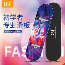 361 ° skateboarding beginner child young adult male and female professional double-teething flash four-wheel skateboard