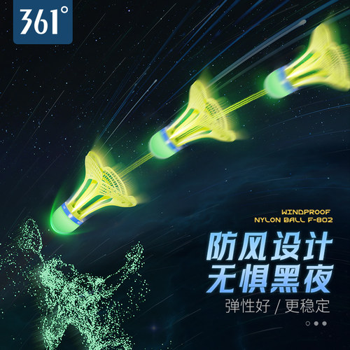 361发光羽毛球户外抗风高弹塑料训练球不易烂夜光高弹力抗风-图2