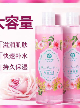 泽秀媛玫瑰精华露500ml美容院调膜水珍珠粉中药面膜粉软膜粉伴侣
