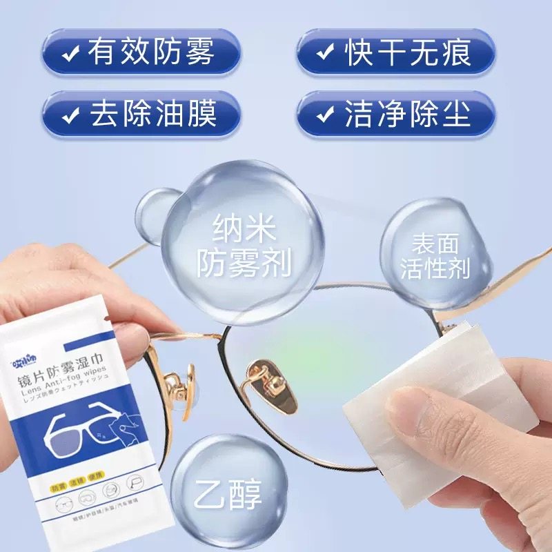 镜片防雾一次性湿巾纸手机屏幕汽车玻璃头盔护目镜清洁去污便携式,淘宝优惠券,粉丝福利购,淘宝优惠卷