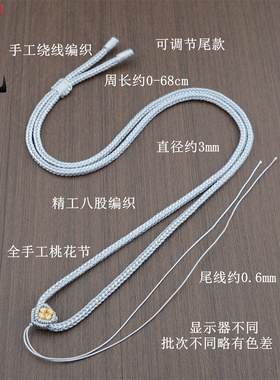 精工3mm如意绳手工编织桃花项链