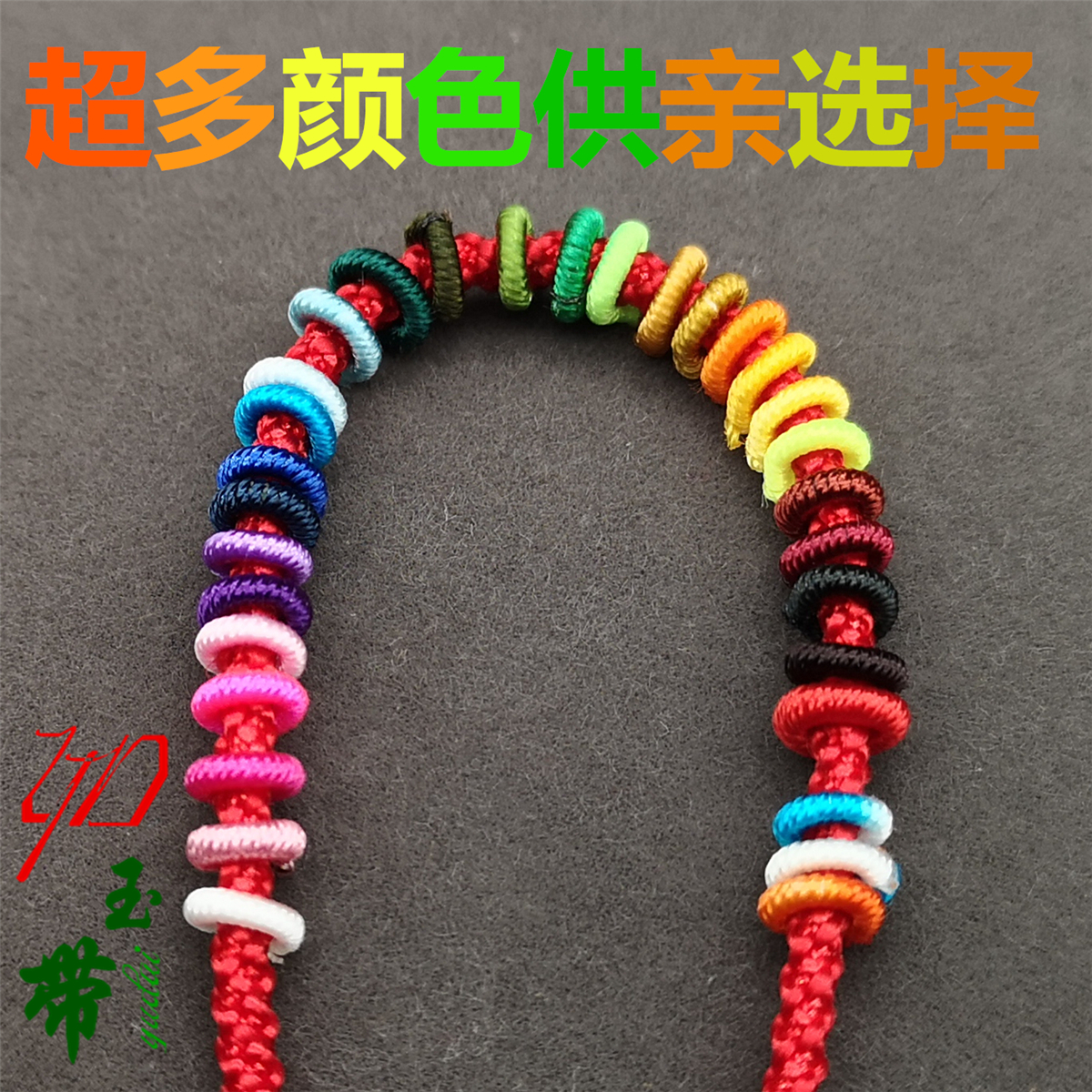 线圈七彩色菠萝扣子缠绕线圈编织diy手链项链材料菠萝结手工线圈,淘宝优惠券,粉丝福利购,淘宝优惠卷