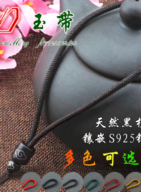 米兰线项链绳diy翡翠檀木镶925银丝祥云吊坠挂绳批发简约挂坠绳子