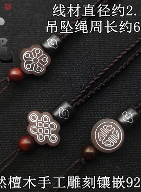 小叶紫檀手工雕刻蜜蜡玛瑙