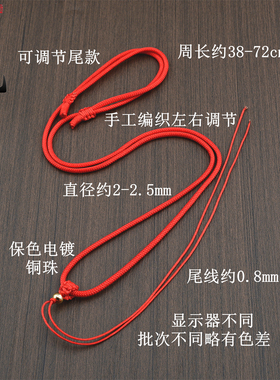 精工手工编织吊坠绳翡翠玉小圆绳