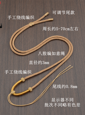 3mm粗八股手工编织翡翠挂绳
