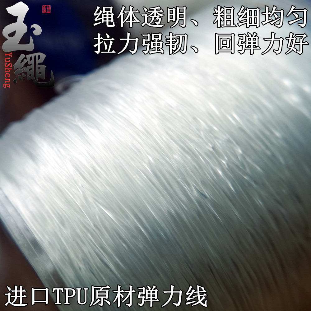 进韩国口佛珠线透明皮筋松紧线穿手链串弹力绳大卷串珠tpu水晶线,淘宝优惠券,粉丝福利购,淘宝优惠卷