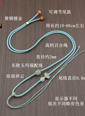 珐琅彩祥云吊坠绳东陵玉石项链绳