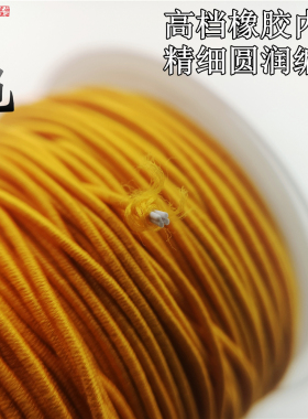 佛珠手串绳包芯穿珠diy绳子编织