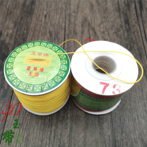 玉线0.6mm73号玉带牌台湾线diy手工编织线71.5号71号半批珠宝线发 - 图2