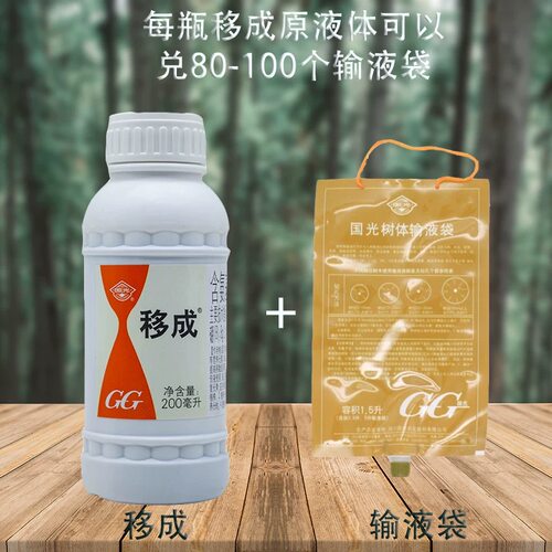 国光移成施它活大树营养液吊瓶移栽树木吊针袋植物复活果树输液管 - 图3