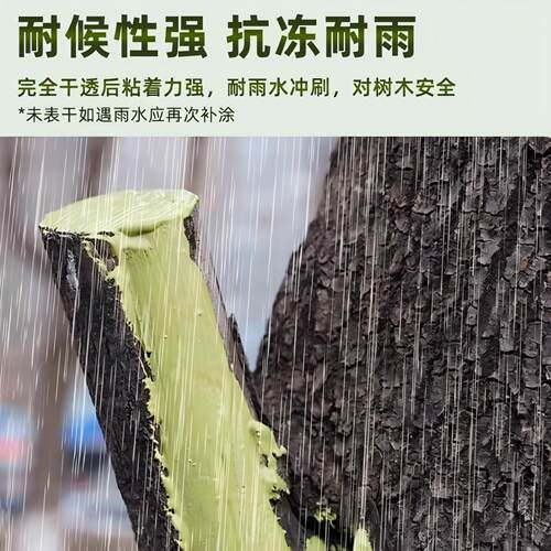 国光糊涂植物伤口愈合剂大树木修复果树嫁接盆景花卉修剪树枝防腐 - 图2