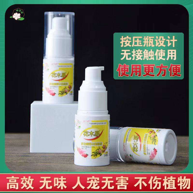 护花匠花木易红蜘蛛专用螨类杀虫剂天然植物害虫窒息剂绿植蔬菜用,淘宝优惠券,粉丝福利购,淘宝优惠卷