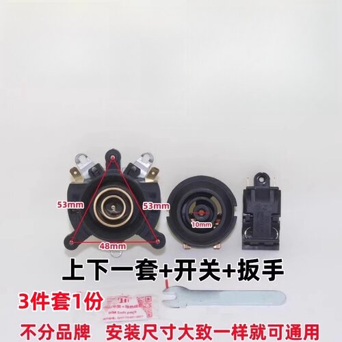 适用万利达半球美菱三角保温水壶通用配件双金属温控耦合器连接器 - 图2