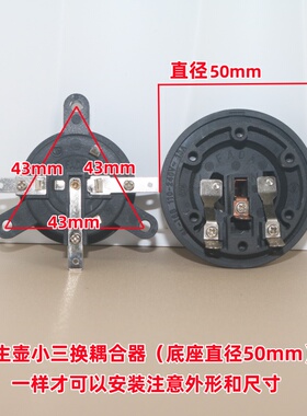 小三环养生壶底座配件
