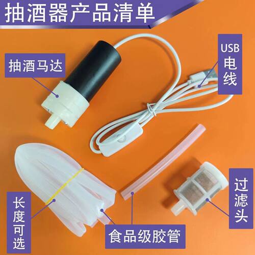 电动抽酒器全自动打酒器取酒器家庭用吸酒器滤酒泵抽水器升级款 - 图2