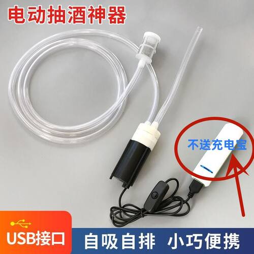 电动抽酒器全自动打酒器取酒器家庭用吸酒器滤酒泵抽水器升级款 - 图1