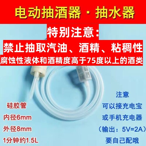 电动抽酒器全自动打酒器取酒器家庭用吸酒器滤酒泵抽水器升级款 - 图0
