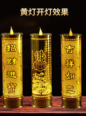 led酥油灯电子蜡烛仿真酥油灯