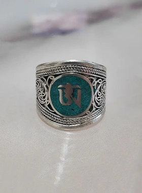 绿松石手工藏银白铜嗡字戒指指环开口可调原创设计民族风