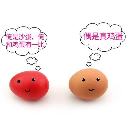 沙蛋乐器打击乐器奥尔夫乐器沙蛋沙球音乐教具幼儿园儿童沙蛋球 - 图0