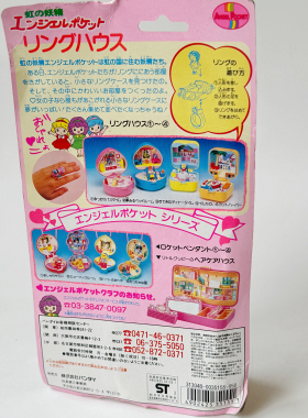 全新旧玩具Angel Pocket 微缩摆件过家家女孩男孩玩具礼物