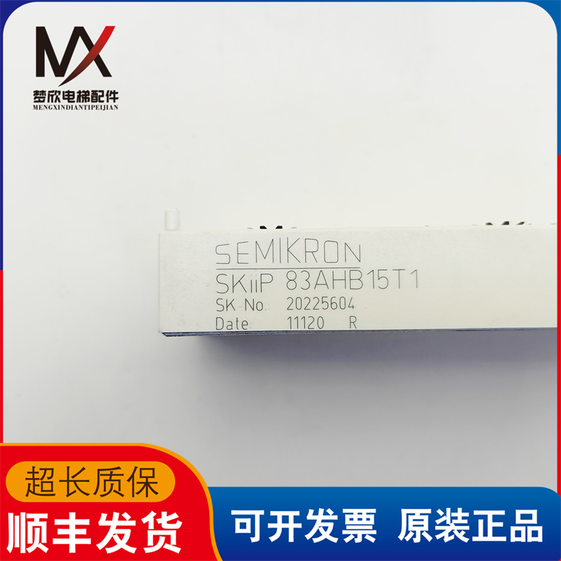 西威伟肯迅达变频器模块SKiiP 83AC12IT1 83AHB15T1 实物拍摄质保