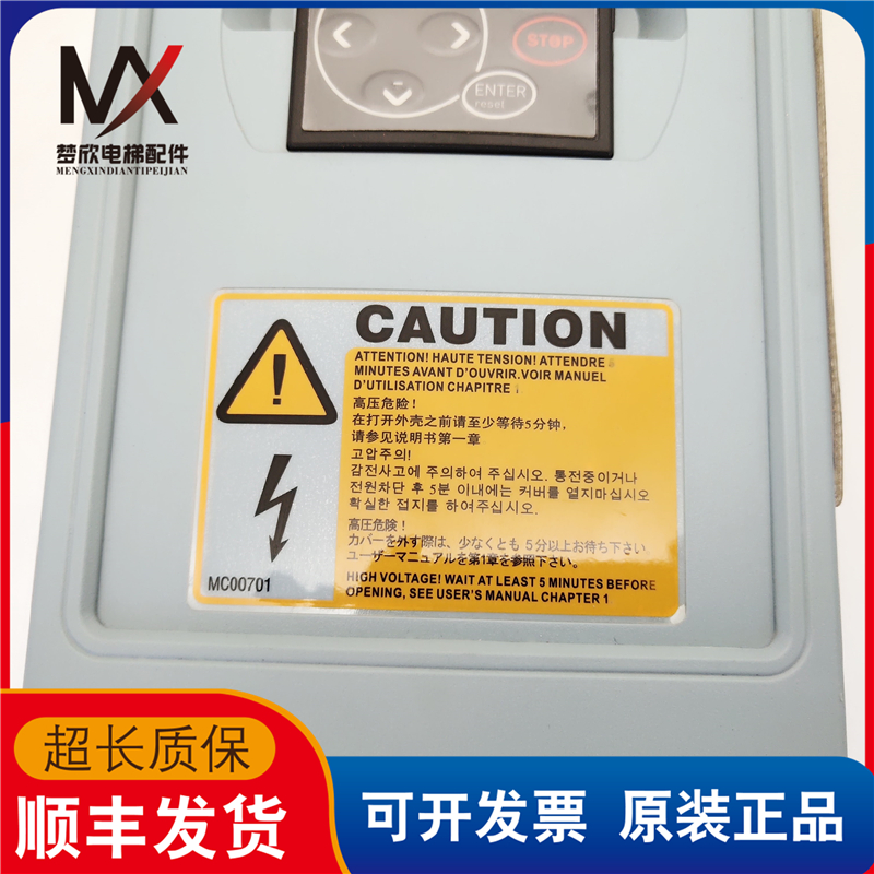 伟肯变频器NXL00235C2H1SSS00AA/7.5KW/380V通力扶梯变频器现货-图0