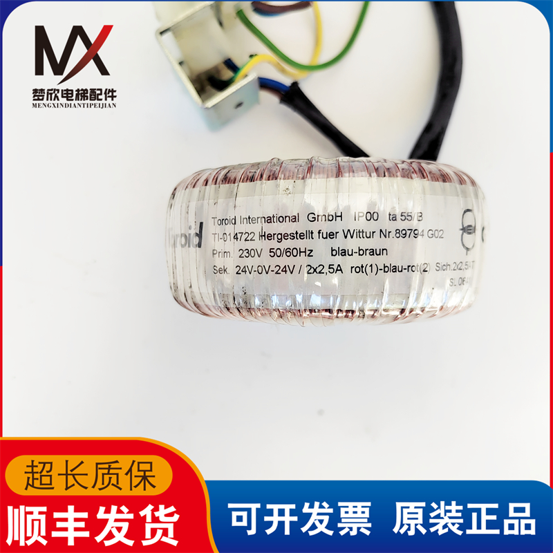 通力电梯轿顶门机变压器 89794G02 HP0120-01 实物拍摄 质保现货 - 图2