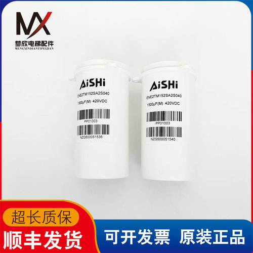 迅达3300电梯电容 ENE2TM152SA2S040 1500UF 420VDC PP01003 现货 - 图0