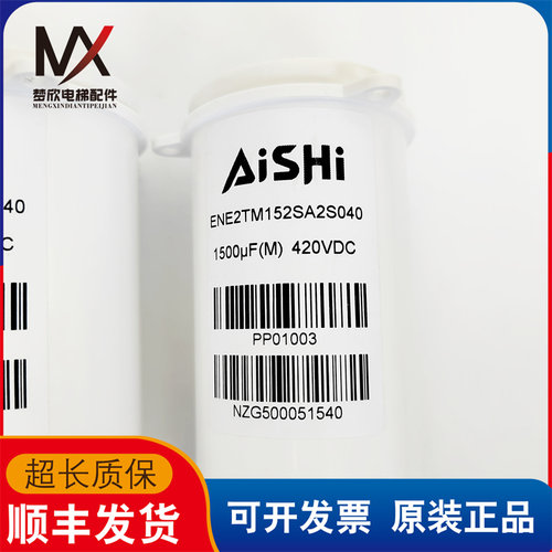 迅达3300电梯电容 ENE2TM152SA2S040 1500UF 420VDC PP01003 现货 - 图1