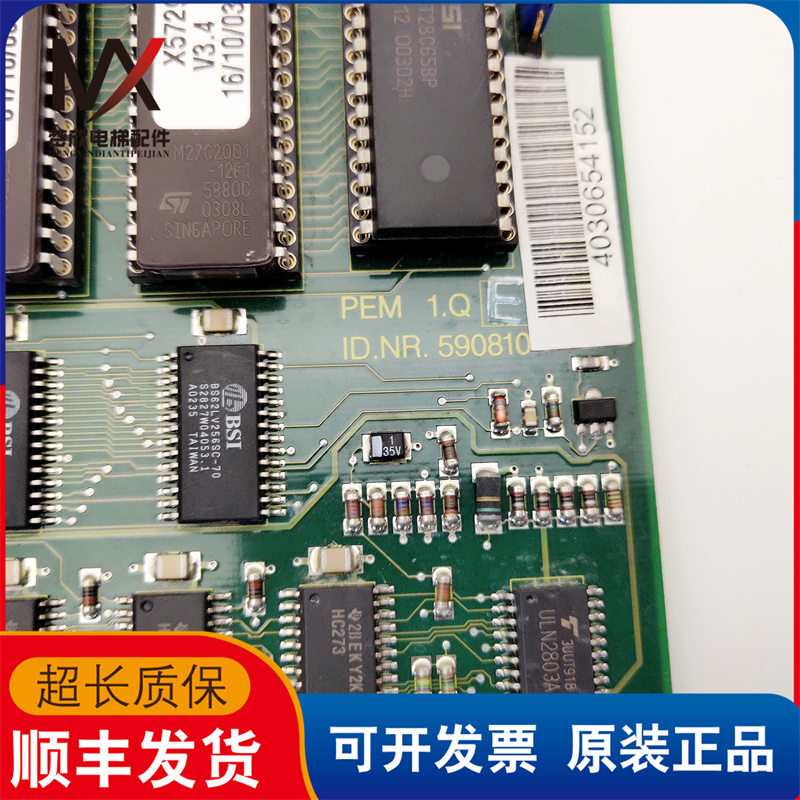 迅达9300扶梯控制柜主板 PEM 1.QDE ID.NR.590810 590811现货质保 - 图1