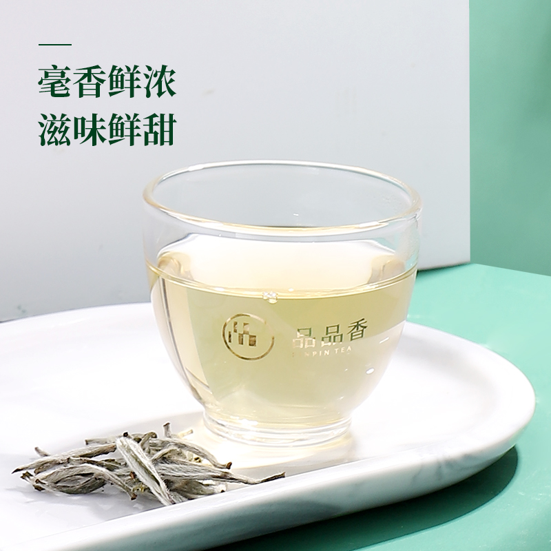 品品香茶叶福鼎白茶2021年明前白毫银针茶50g罐装 - 图2