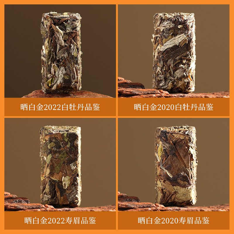 品品香福鼎白茶晒白金尊享品鉴老白茶白牡丹寿眉茶叶20g 4味尝鲜,淘宝优惠券,粉丝福利购,淘宝优惠卷
