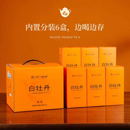 品品香茶叶福鼎白茶2023年白牡丹600g 高性价比口粮茶自己喝正品 - 图2