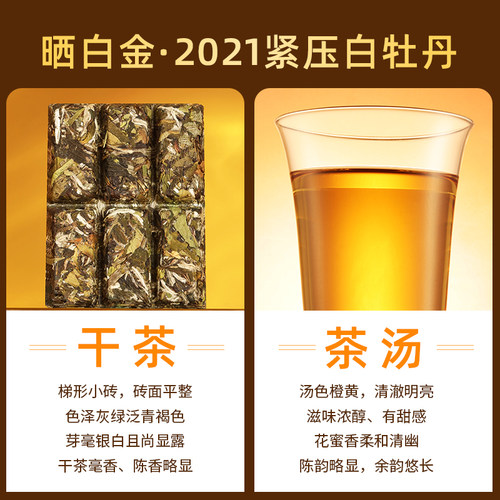 品品香茶叶福鼎白茶晒白金老白茶2021白牡丹20g 2025年白牡丹10g - 图0